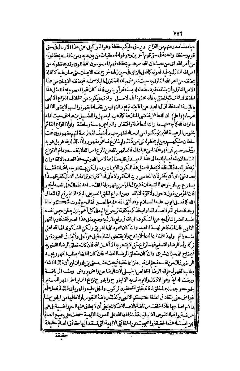 futmak.com - الصفحة 276 - من الجزء الرابع من طبعة بولاق الثانية